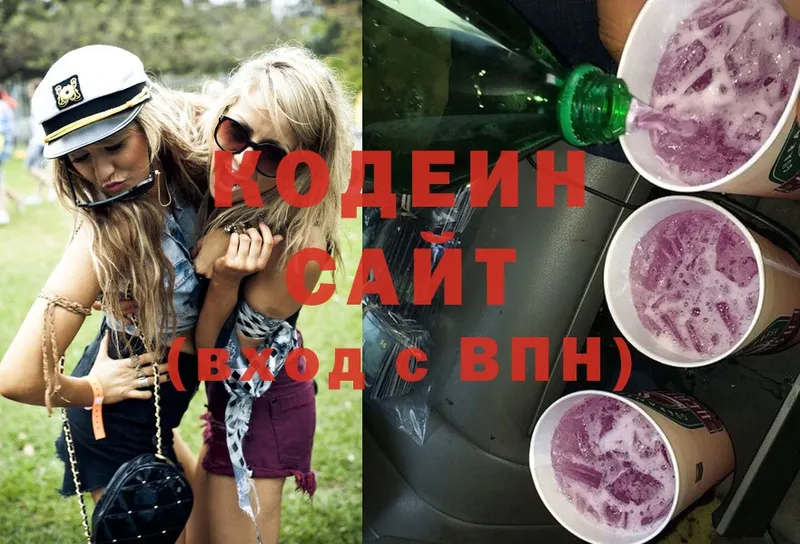 МЕГА ONION  Белая Калитва  Codein Purple Drank 