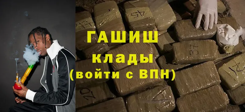 ГАШИШ hashish  купить наркотик  Белая Калитва 